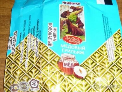 Конфеты мишка грильяж