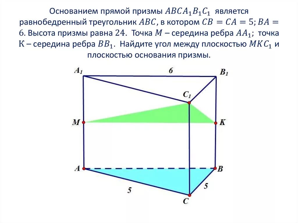 Основание прямой Призмы. Основание прямой Призмы равнобедренный треугольник. Основанием прямой Призмы является треугольник. Прямая Призма в основании равнобедренный треугольник.