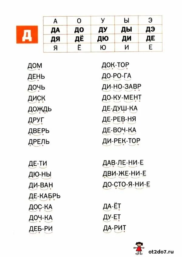 4 буквы заканчивается на д