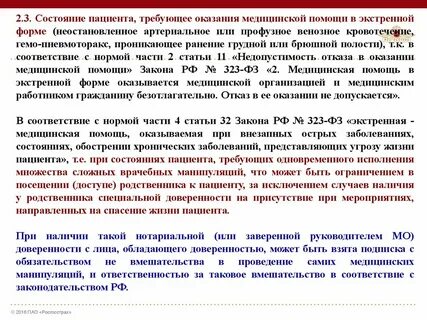 Независимая медицинская экспертиза