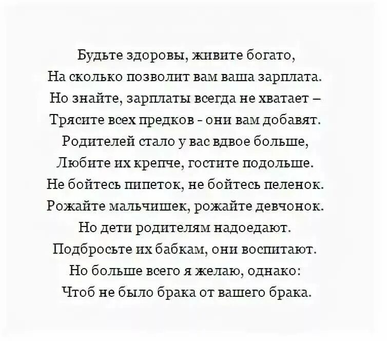 Поздравления сестре на свадьбу до слез. Красивое поздравление брату на свадьбу от сестры в стихах. Поздравление на свадьбу сест. Поздравление на свадьбу от младшего брата. Поздравление сестре на свадьбу.