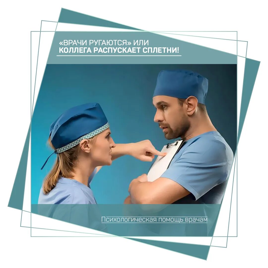 Права врача терапевта. Помощь врача предложение. Выбор медицинской клиники. Помощь врача предложение. Отказ в медицинской помощи.