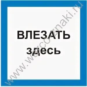 12 135 2003 статус. Плакат влезать здесь. Влезать здесь. Плакат влезать здесь вывешивается где.