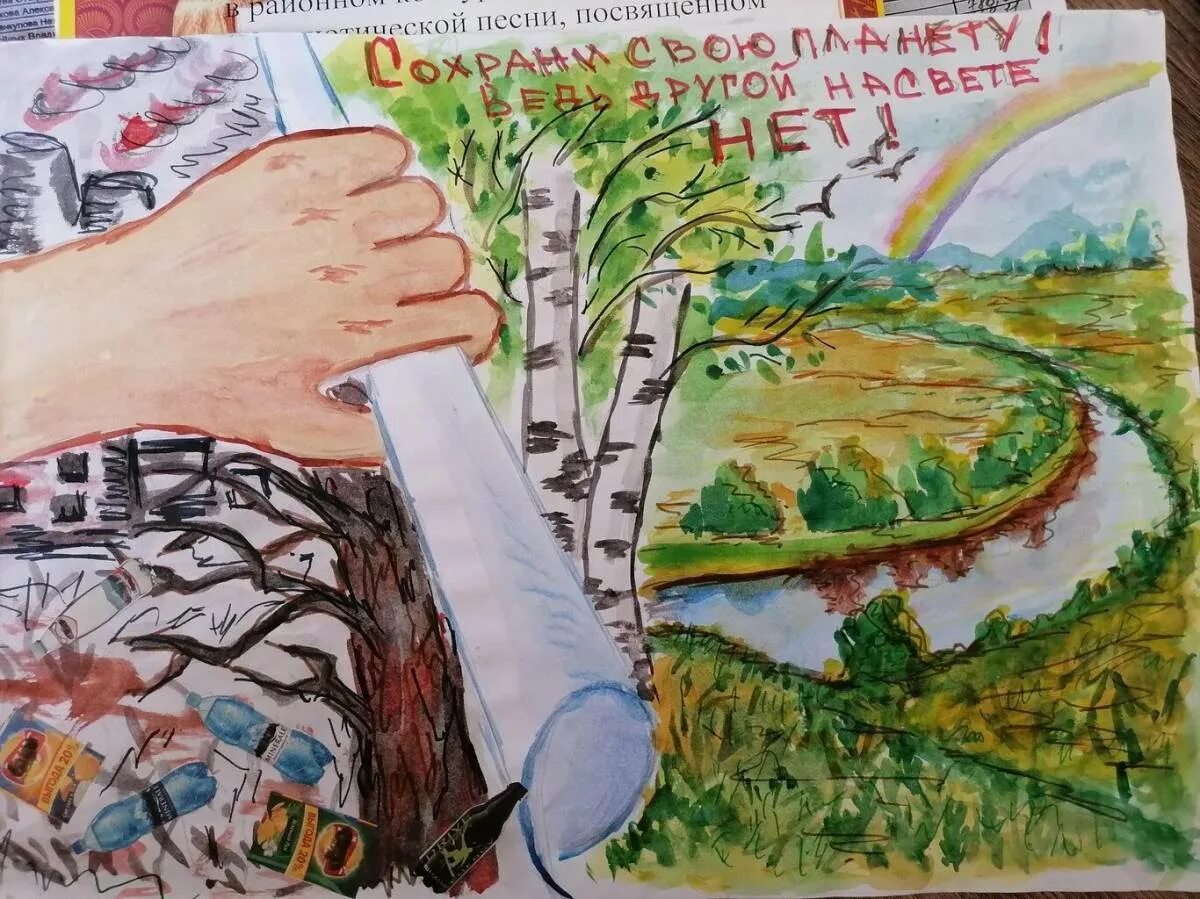 Плакат на экологическую тему. Экологический плакат в защиту окружающей. Экологический плакат. Экологический плакат в защиту окружающей. Экология рисунок.
