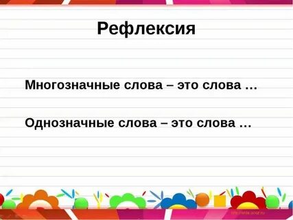 Ноготь однозначное слово