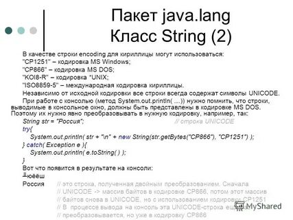 Функции в java