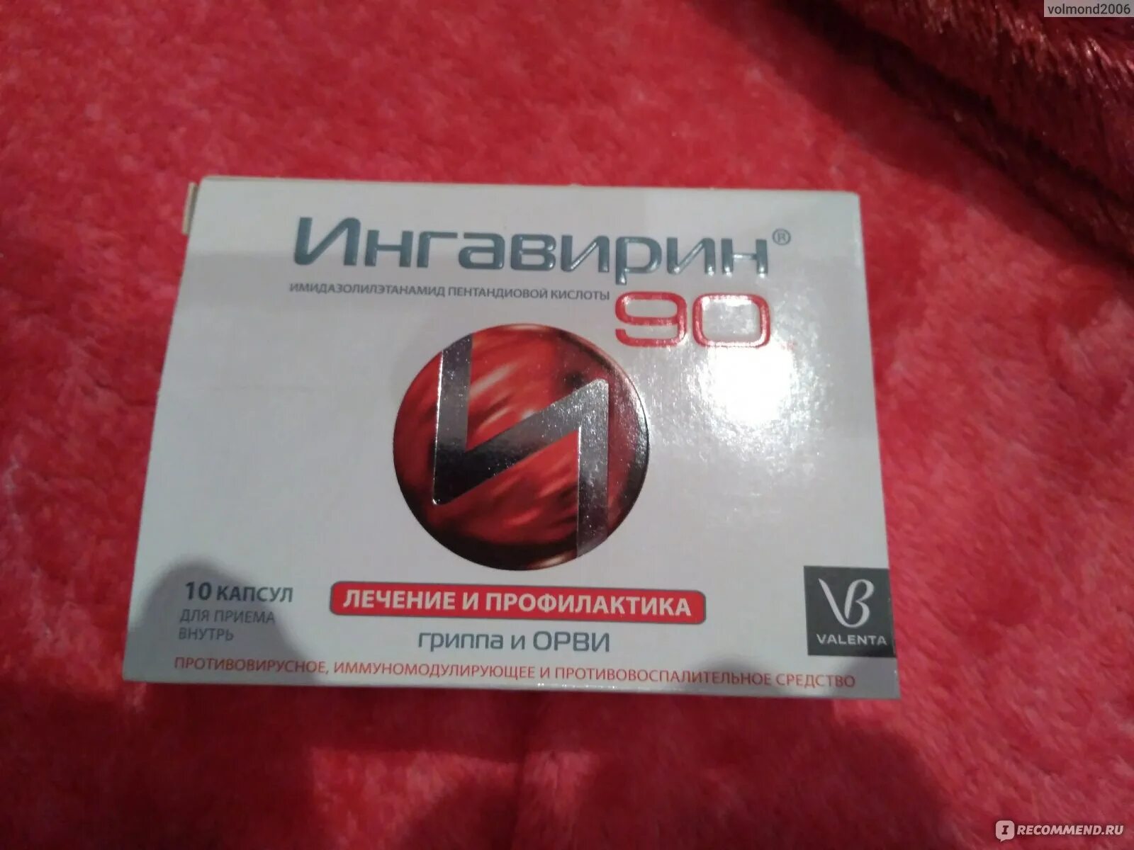 Ингавирин фото. Ингавирин 180мг. Ингавирин 60м. От простуды и гриппа ингавирин. Ингавирин 30 мг.