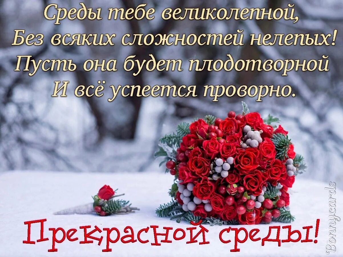 Прекрасного дня уходящего года