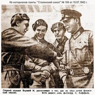 Боевой товарищ