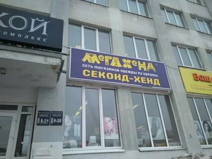 Ломоносова 81