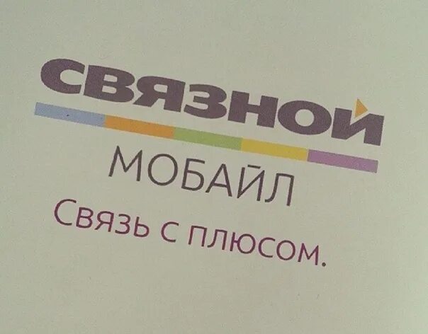 Оператор связи плюс. Мегафон логотип. Оператор plus польша. Курьер плюс шадринск логотип. Оператор plus польша.