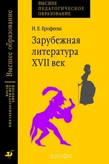 Зарубежная литература век