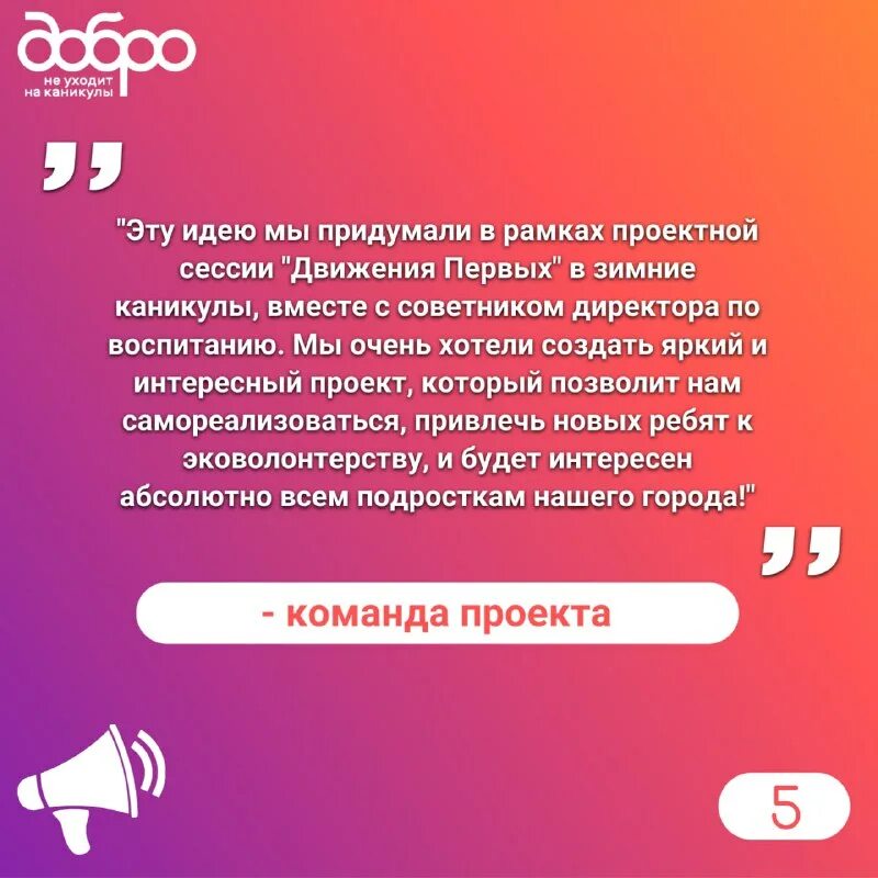 конкурс добро не уходит на каникулы 2023