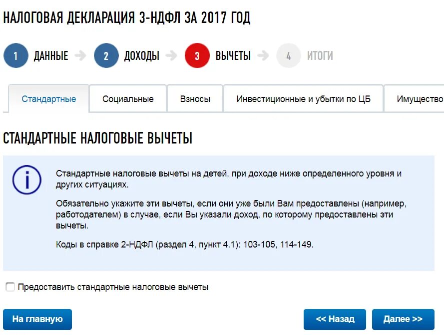 Заполнение 3 НДФЛ В личном кабинете. Декларация 3-НДФЛ В личном кабинете. Заполнить 3 НДФЛ В личном кабинете. 3 НДФЛ В электронном виде заполнить.