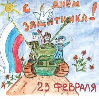 Нарисовать на день мужчин