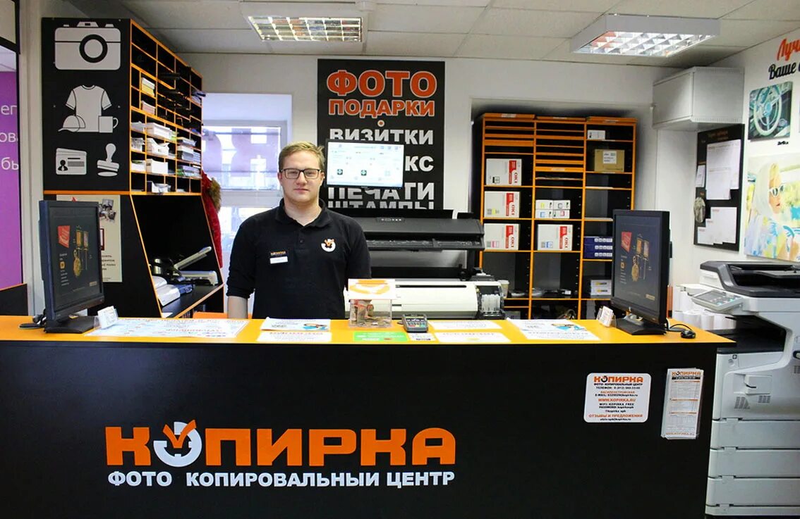 сеть копировальных центров копицентр. копировальный центр. копирка фотосалон. копирка сеть. сеть копировальных центров.