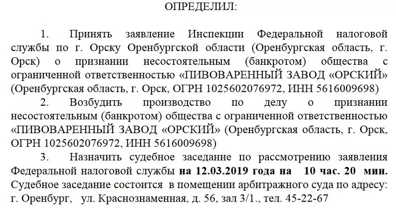Реализация процедуры конкурсного производства. Судебное делопроизводство картинки. Окончание исполнительного производства. Судебное производство завершено. Ходатайство о завершении конкурсного производства.