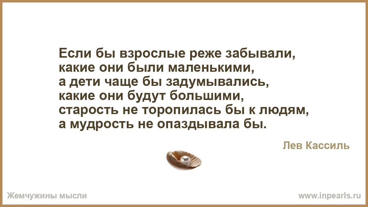 Цитаты про взрослых. Цитаты про взрослых
