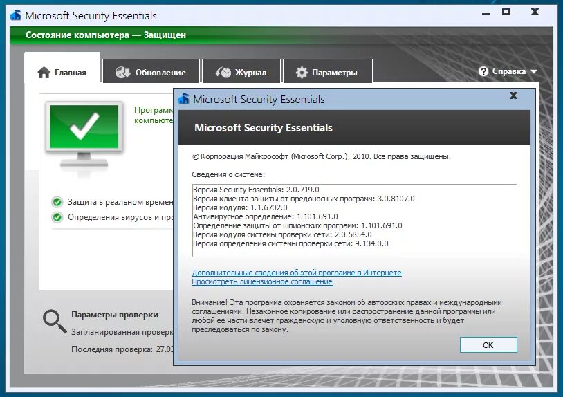 Microsoft essential security x64