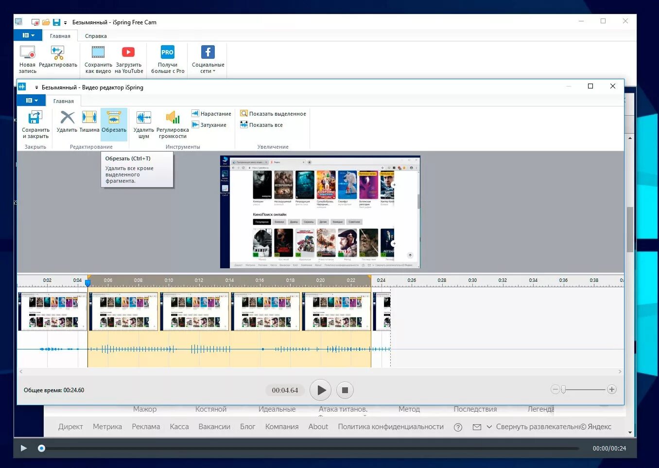 Как записать видео windows 11