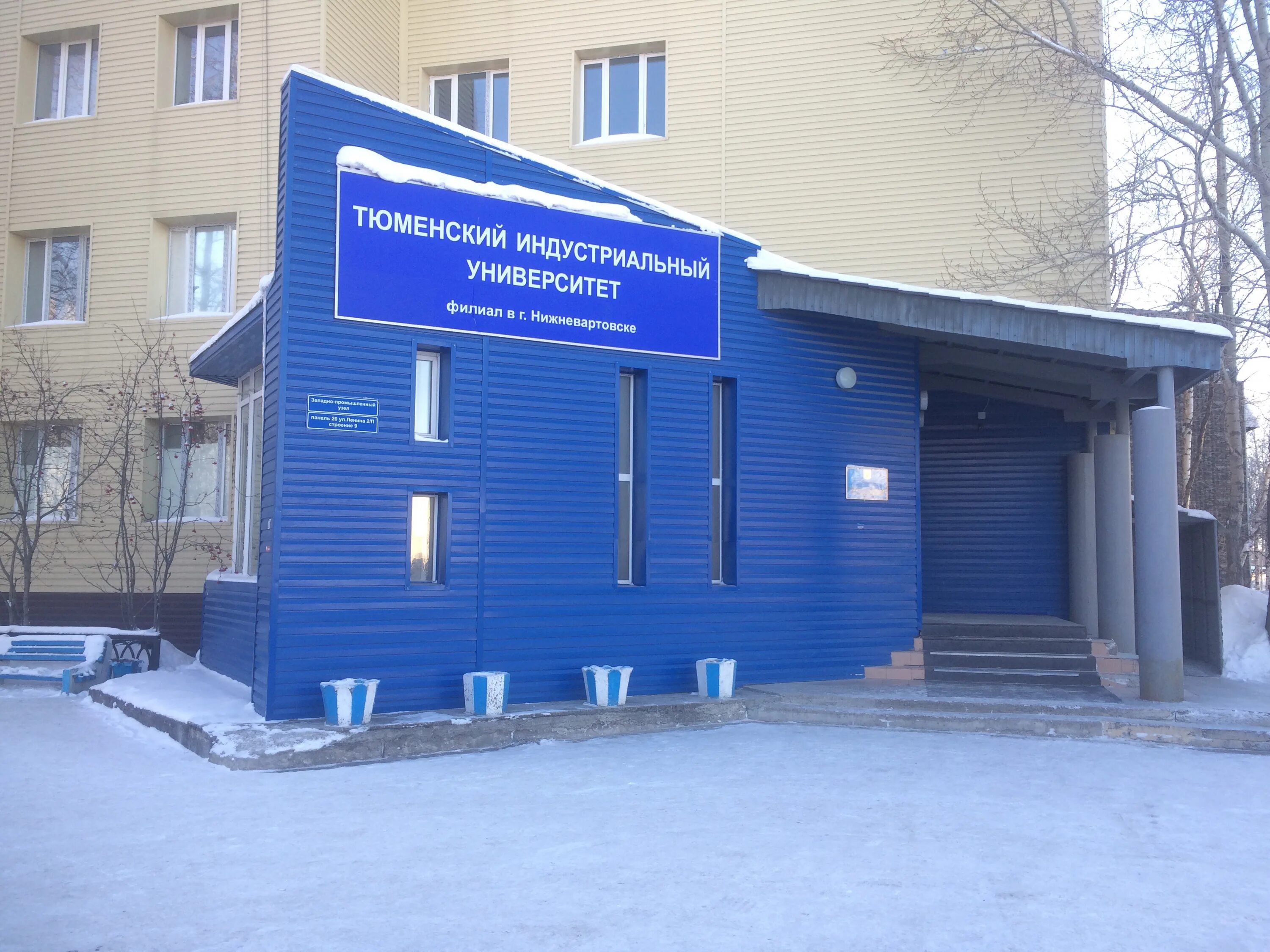 нижневартовск улица ханты-мансийская 45. нижневартовск улица ленина 10п. муп прэт 3 нижневартовск. филиал тиу в нижневартовске. ленина, д.