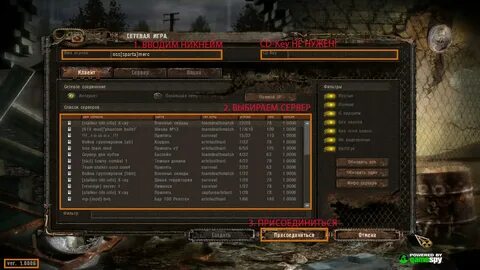 Сталкер тень чернобыля играть по сети