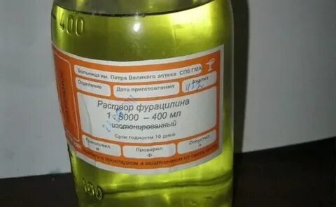 Фурацилин 1