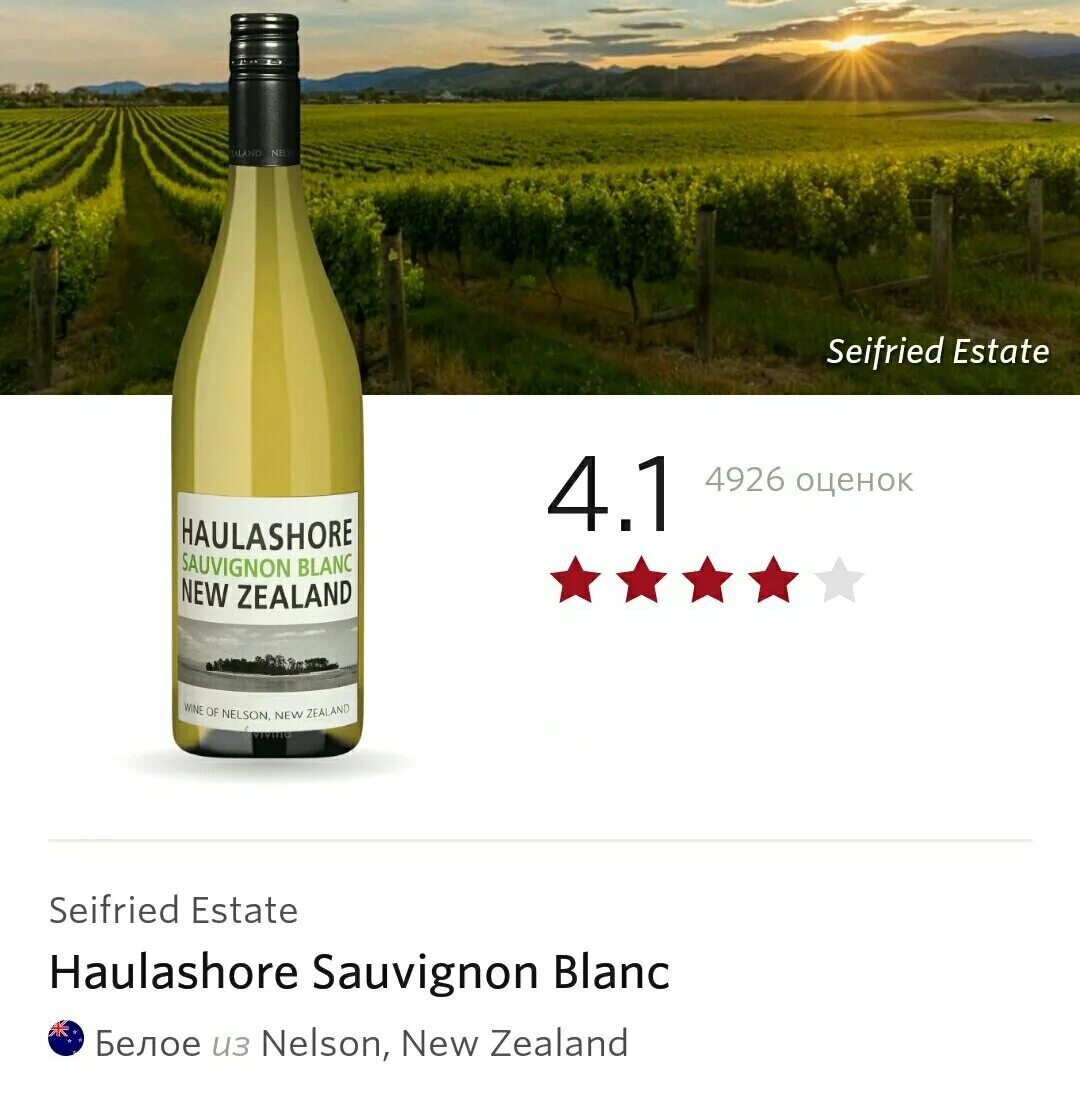 Haulashore sauvignon blanc. Haulashore sauvignon blanc