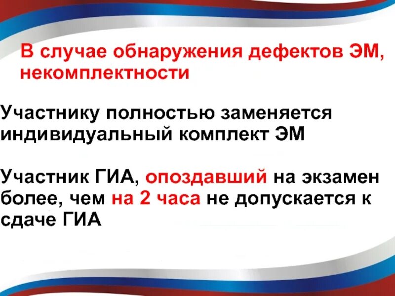 Когда осуществляется ознакомление участников гиа с результатами. В случае обнаружения у участника гиа запрещенных предметов. общественный наблюдатель на егэ. участник гиа опоздал на экзамен. функции общественного наблюдателя на егэ.