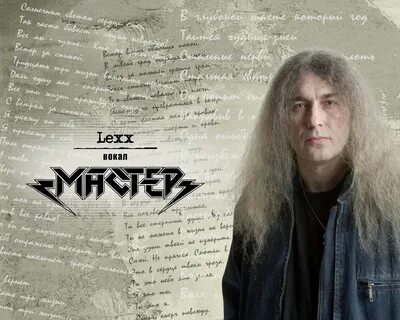 Строительная группа мастер