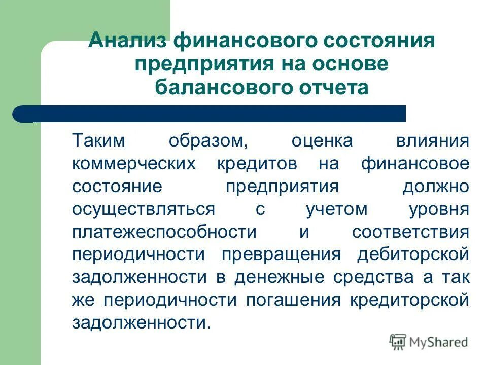 Оценка состояния бизнеса. Отслеживание финансового состояния предприятия. Анализ финансового состояния организации. Финансовое состояние предприятия. Презентация на тему финансовое состояние предприятия.