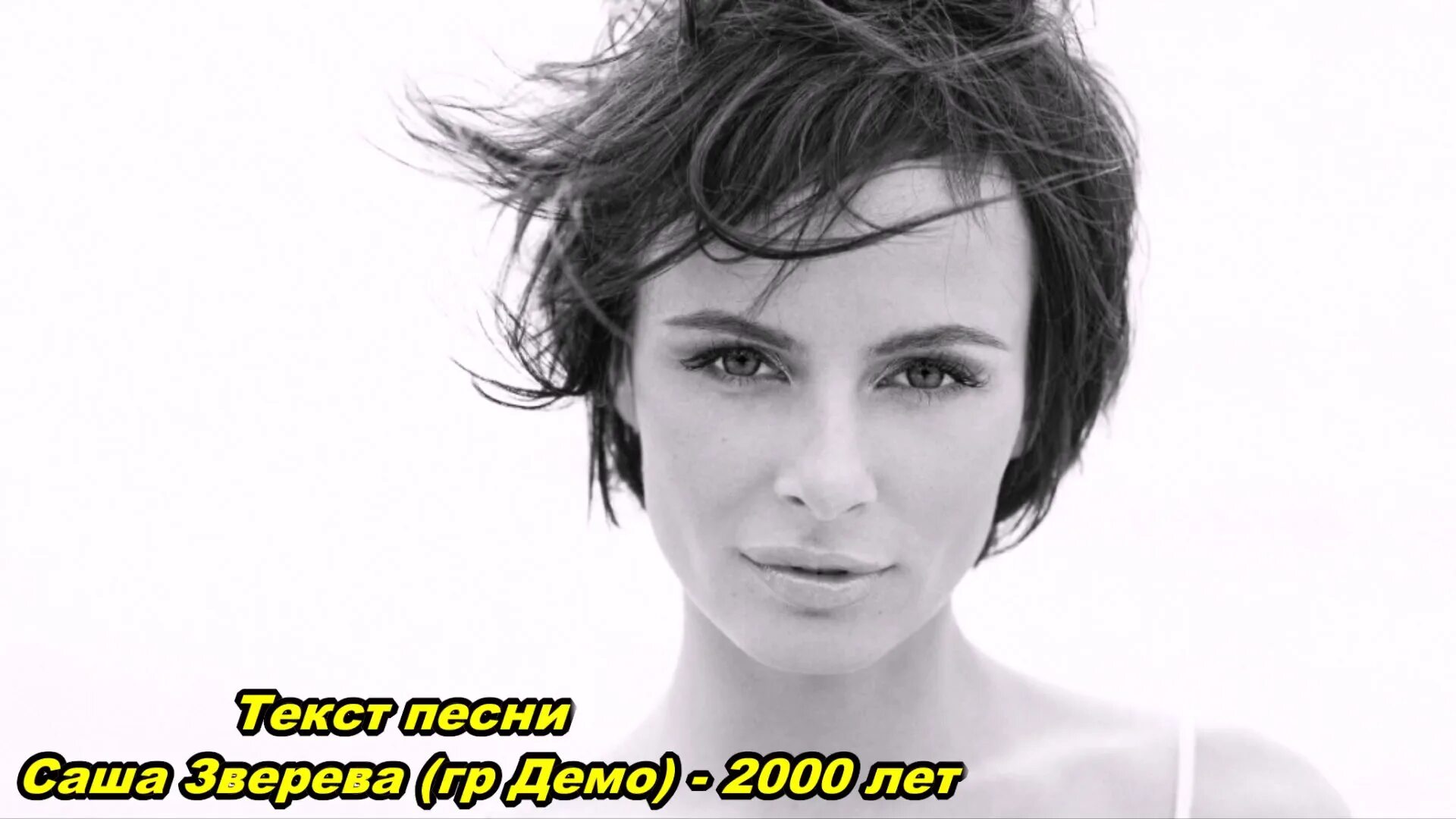 Демо 2000 лет клип. Demo демо 2000 лет демо. Демо 2000 лет клип. Клипы группы демо 2000 лет. Демо 2000 лет демо 2000 лет.