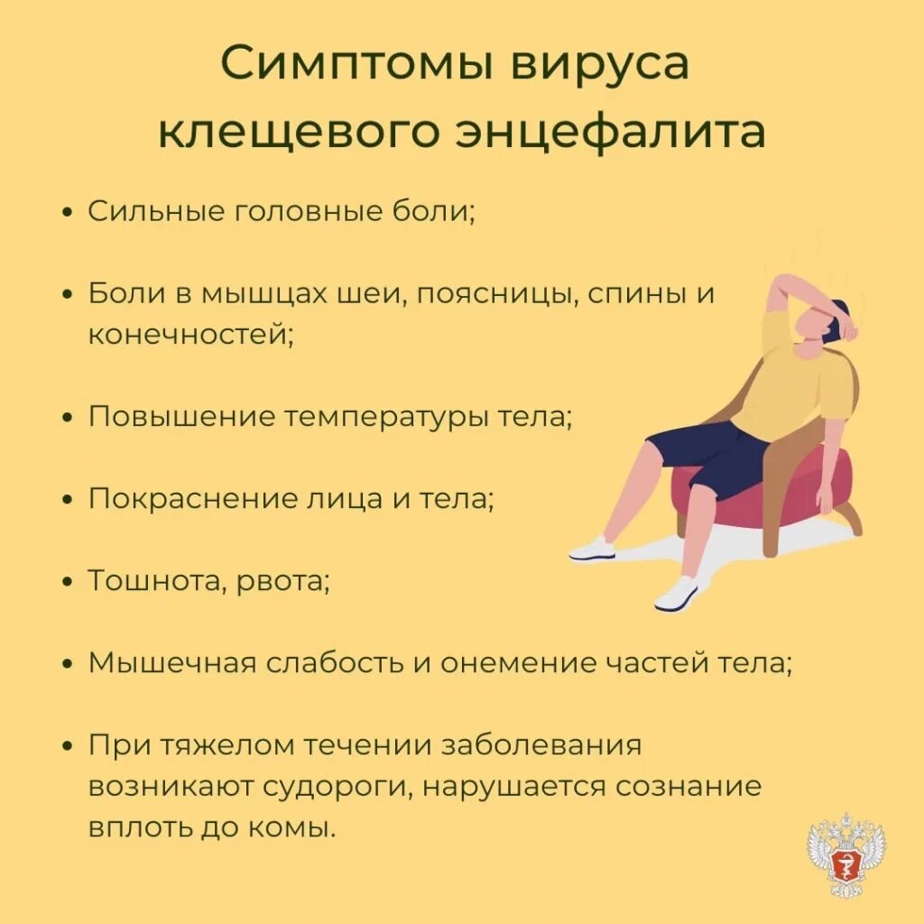 Экстренная профилактика при клещевом энцефалите. Клещевой энцефалит минздрав. Профилактика клещевого энцефалита презентация. Клещевой энцефалит зооноз. Клещевой энцефалит вакцинация памятка.