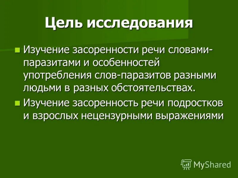 Информационный час "Много слов на земле", посвящённый Дню борьбы и профилактики 