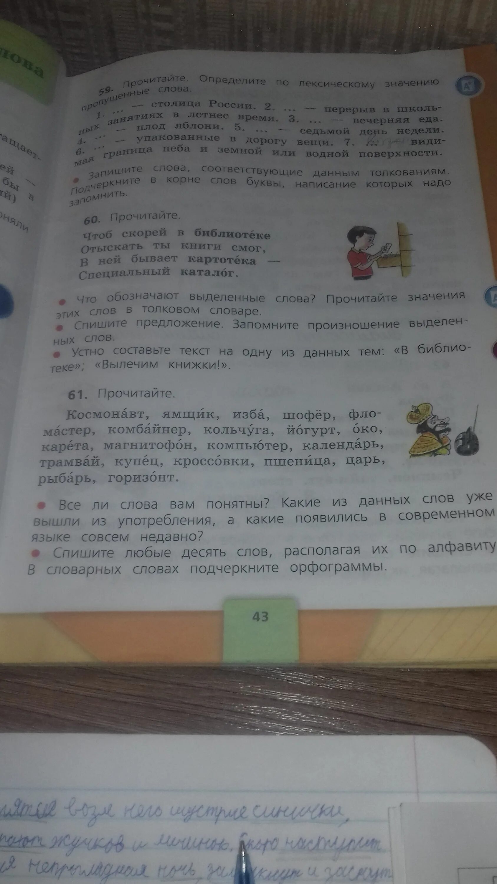 Подчеркни орфограммы. Текст подчеркни орфограммы в выделенных словах. Подчеркни орфограммы что это 1 класс. Подчеркнуть изученные орфограммы.