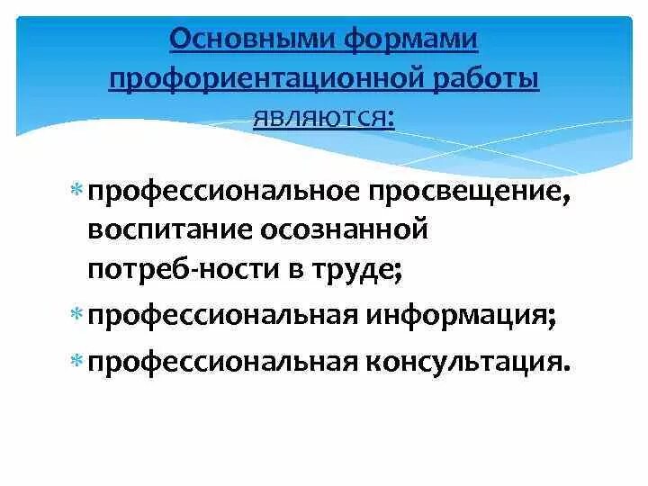 Профориентация и адаптация персонала. Профориентация и адаптация персонала