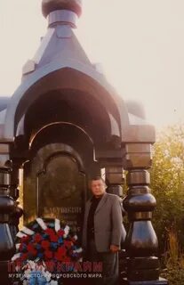 Могила васи