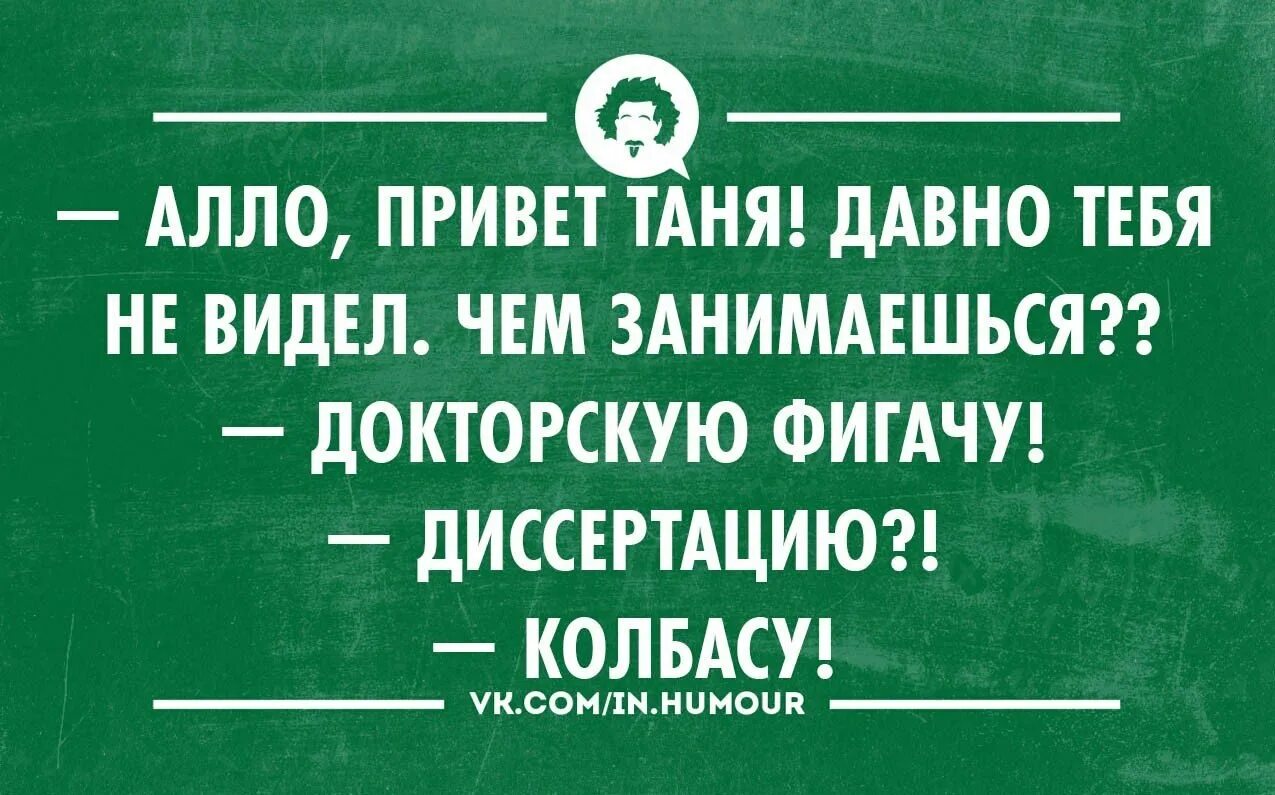 Танюшка картинки прикольные