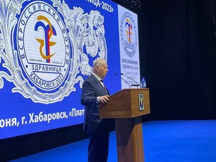 Форум здравница