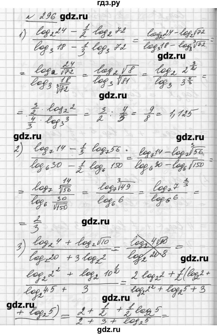 Алгебра 10 класс упр 3. Алгебра алимов 10-11.