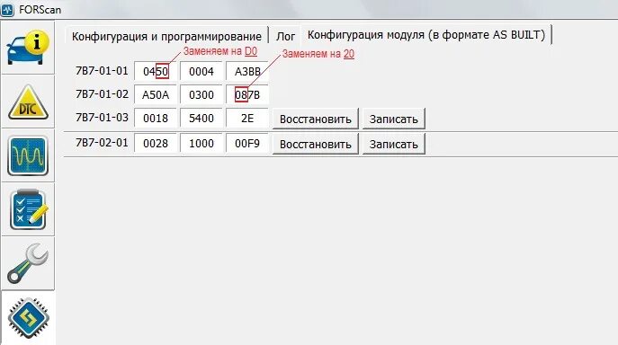 Форскан сайт. Форскан. FORSCAN конфигурации. FORSCAN питание на форсунки. FORSCAN старый разъем.