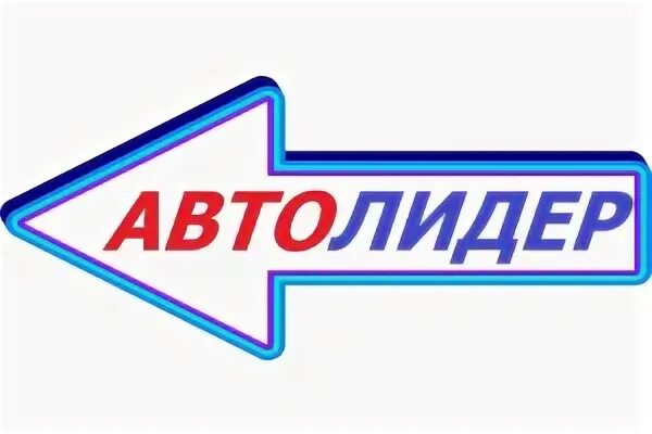 Автолидер