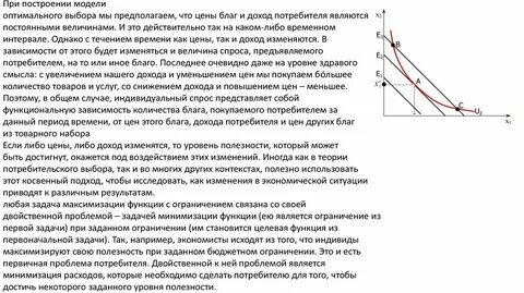 При росте доходов потребителей величина спроса уменьшается
