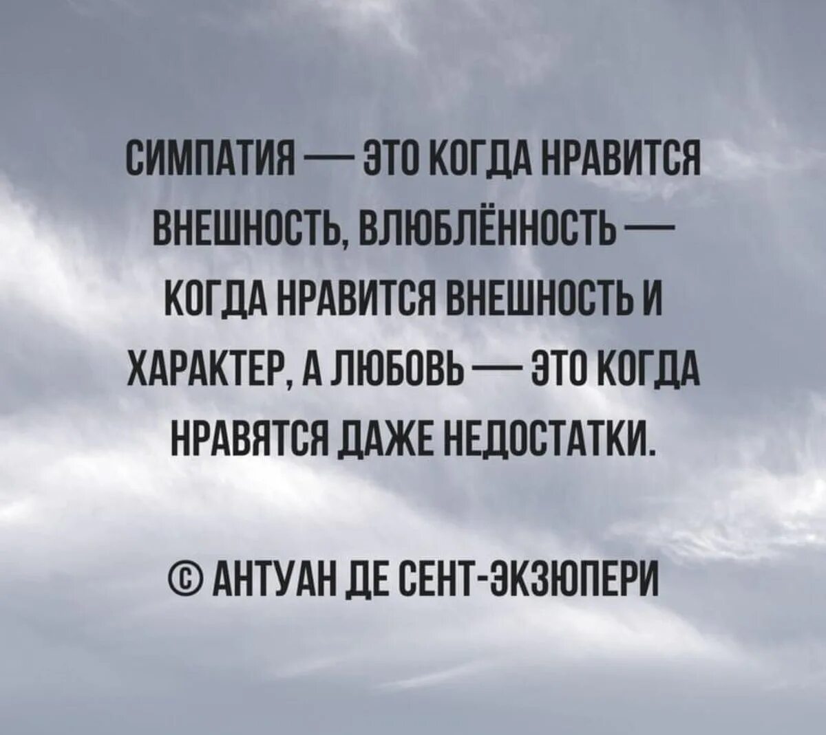 Что ощущает человек когда любит