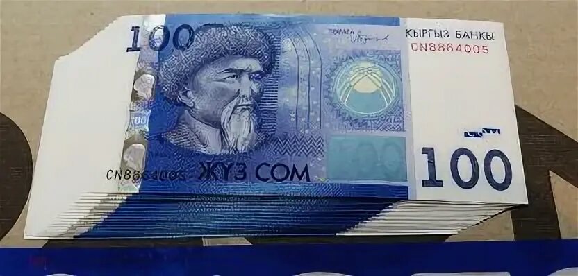 100 сом в рублях