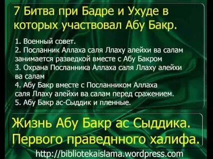 Битвы пророка