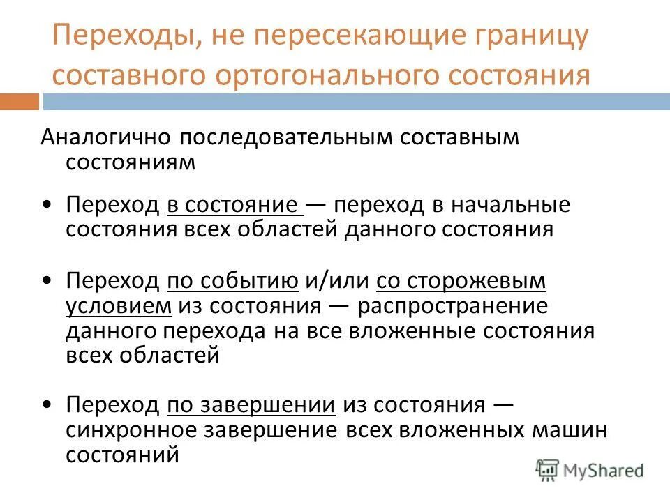 переходные состояния здоровья