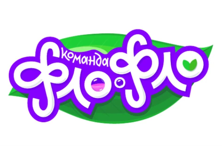 Включи команда фло