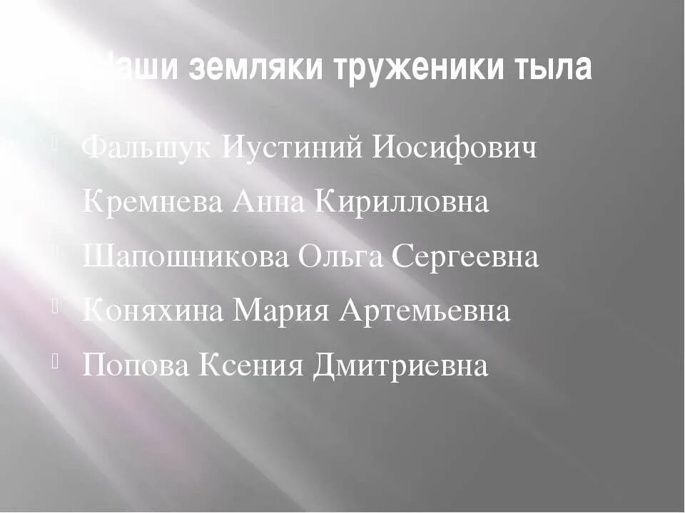 Земляки труженики. Труженики наших земляков. Твои земляки труженики проект. Проблема материнской любви. Твои земляки труженики 3 класс