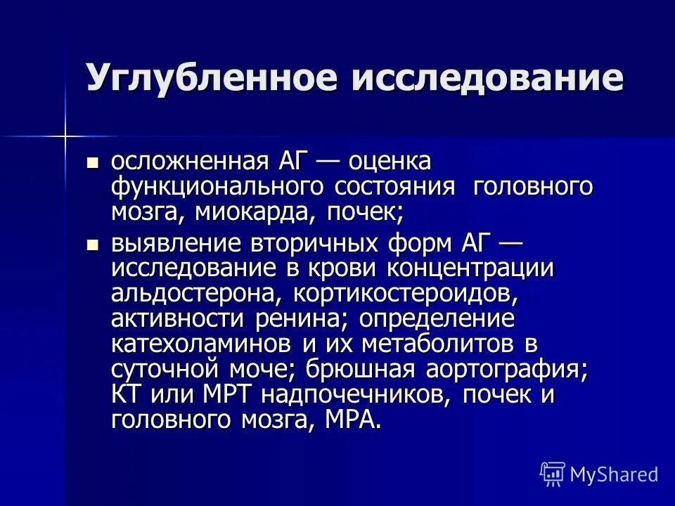 Исследование функционального состояния почек проводится тест. Исследование функции почек. Исследование функционального состояния почек проводится тест. Методы диагностики функционального состояния почек. Исследование функционального состояния почек.